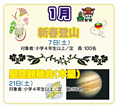 1月