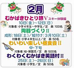 2月
