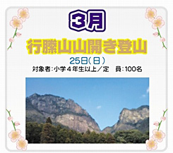 3月