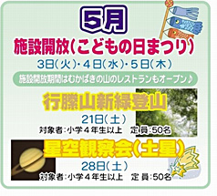 5月