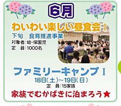 6月
