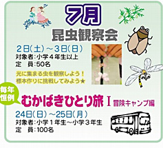 7月