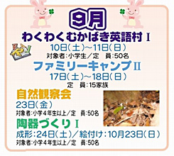 9月