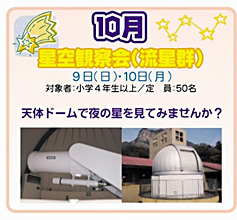 10月