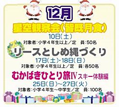 12月