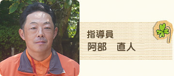 職員
